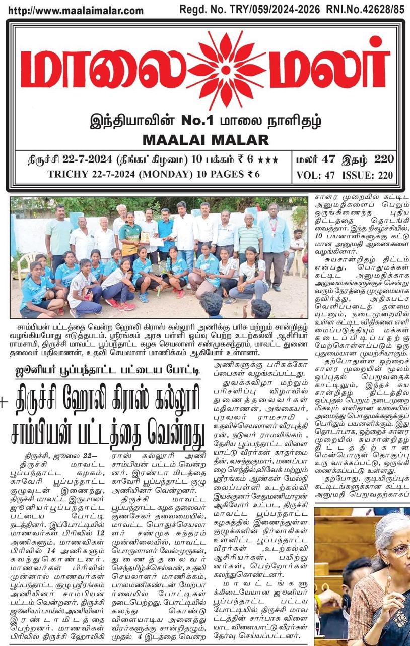 Ball Bad District Paper